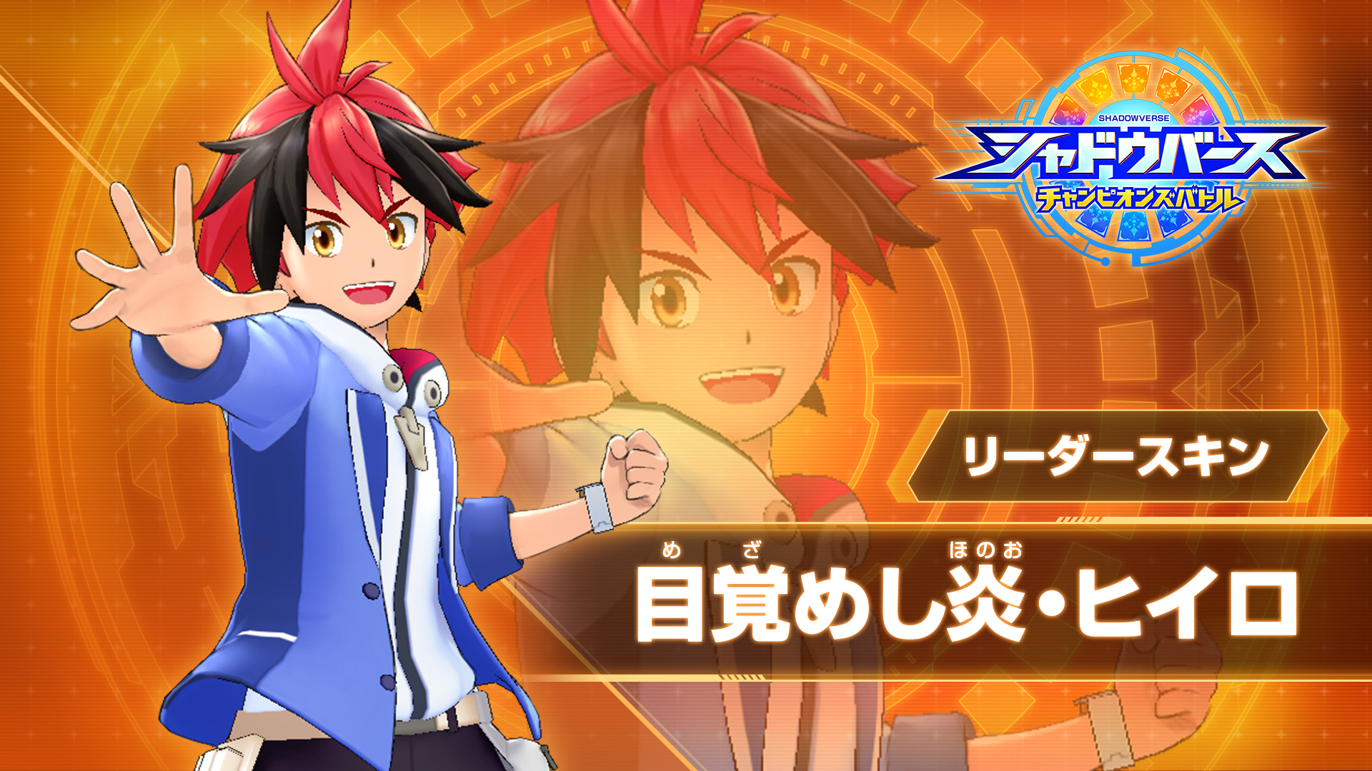 シャドウバース チャンピオンズバトル レジェンダリーエディション