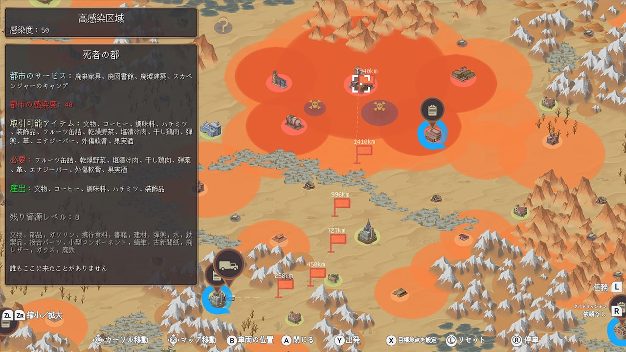 コウヤタクハイビン(Dustland Delivery)