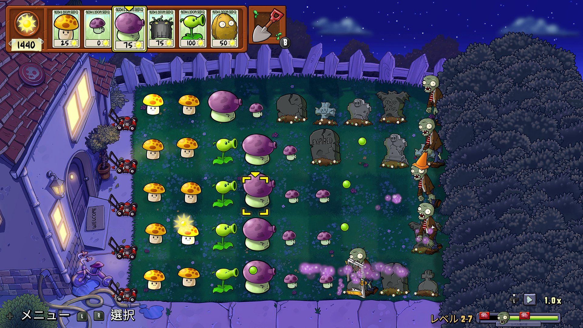 Plants vs. Zombies™: 植え替え版