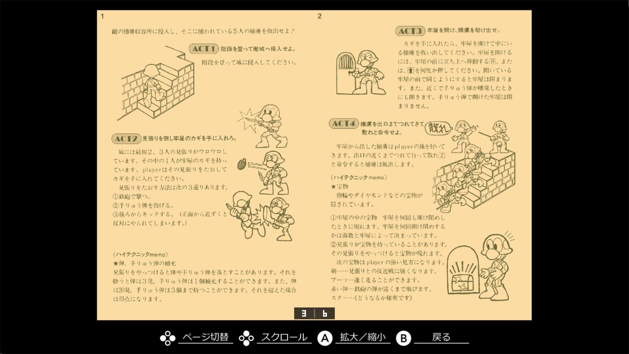 EGGコンソール 大脱走 PC-8801