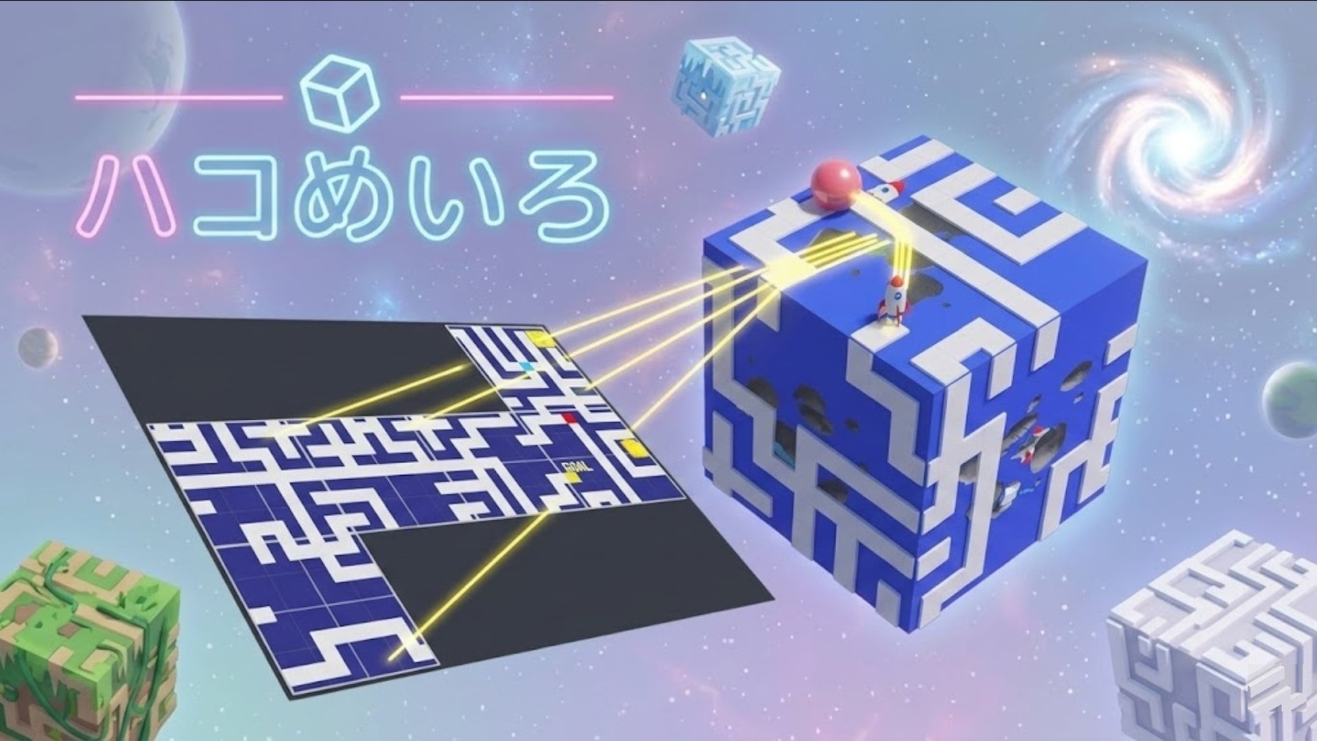 ハコめいろ | Nintendo Store