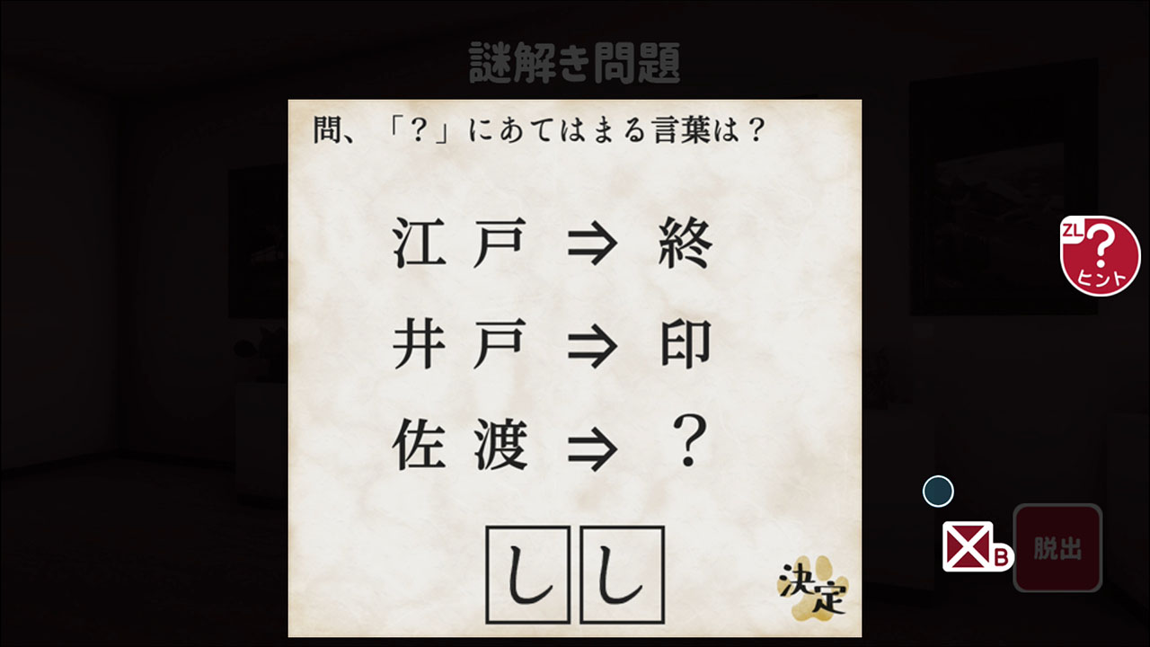 思い出の美術館からの脱出