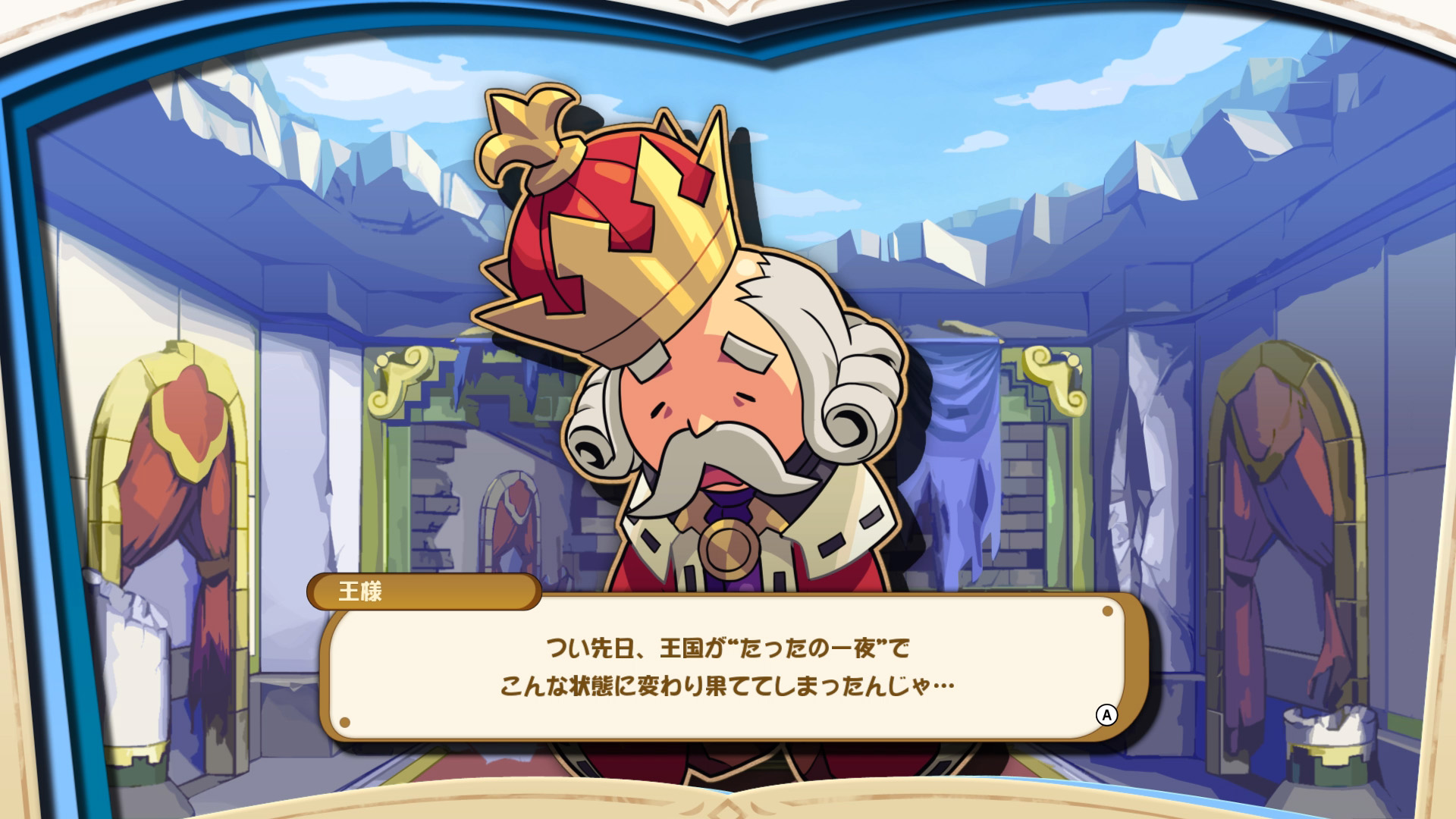 ぼくらのキングダム 時食む果実といにしえの魔物 Nintendo Switch 2