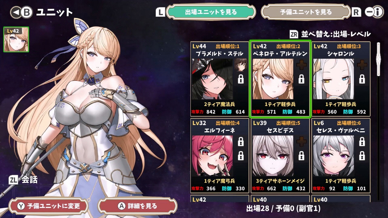 ドラゴンナイツ クロニクル