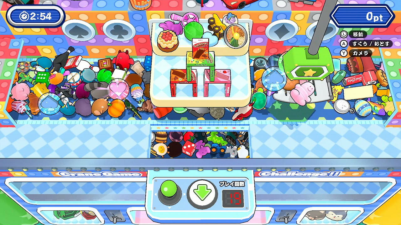 すくって！クレーンゲーム