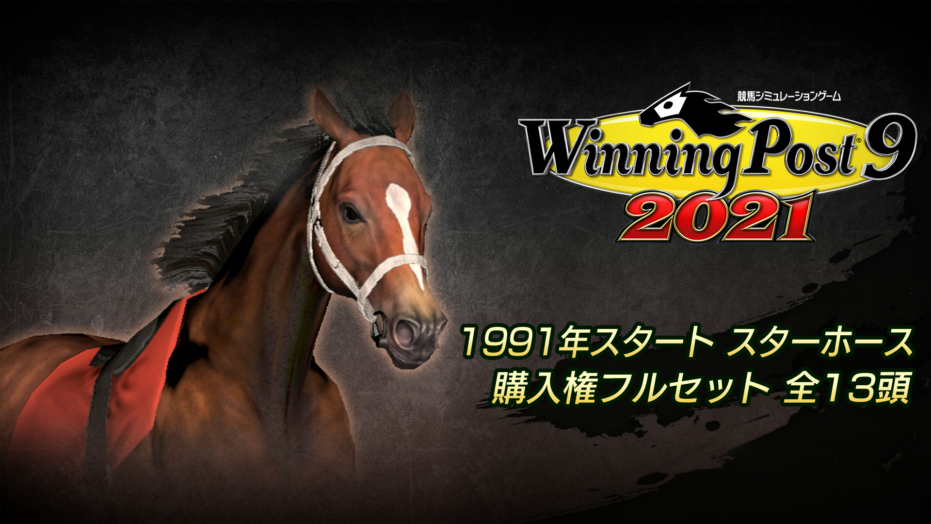 Winning Post 9 2021 | Nintendo Store