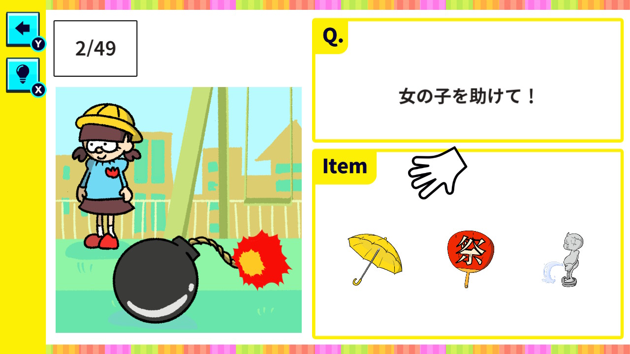 アイテム謎トレーひらめき脳トレ!謎解きIQパズルー