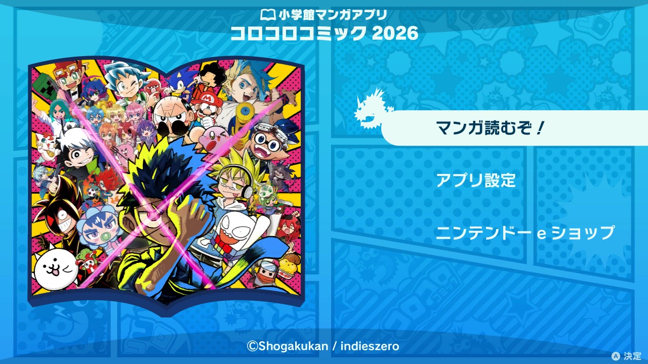 小学館マンガアプリ コロコロコミック 2026 | Nintendo Store