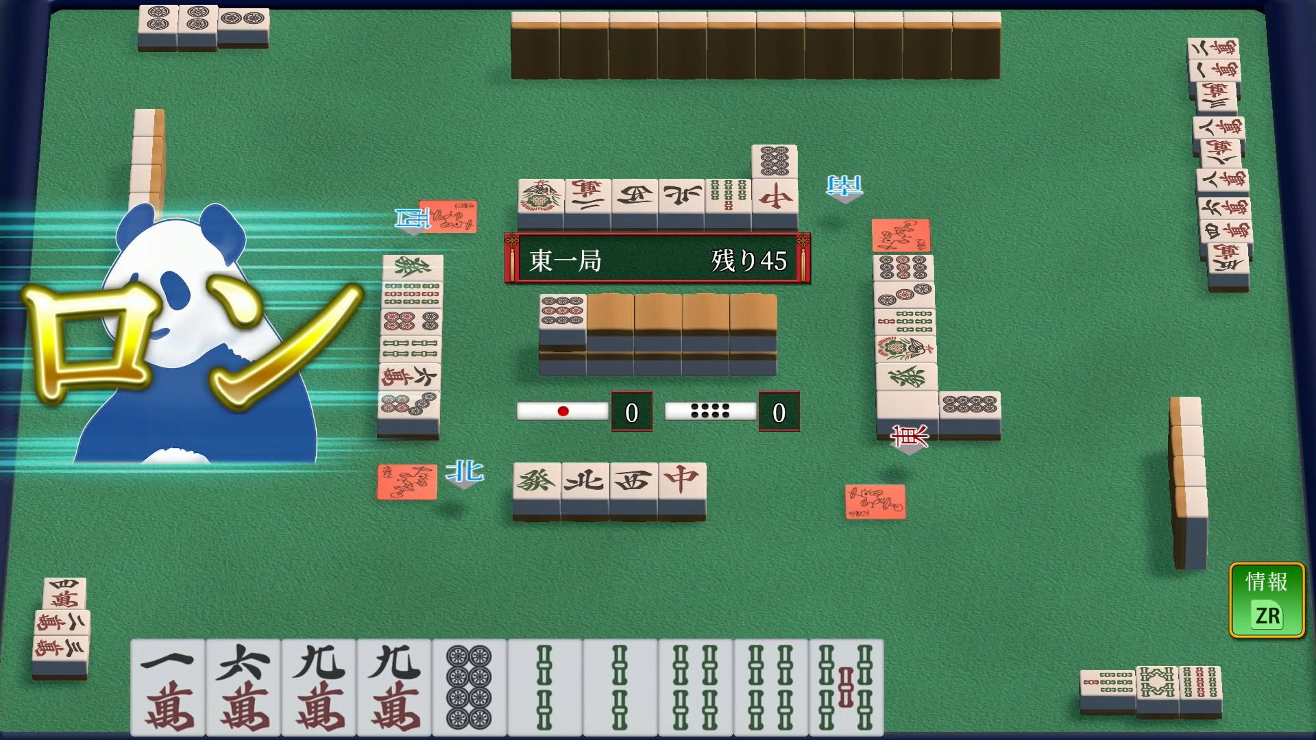 SIMPLEシリーズ for Nintendo Switch 2 Vol.1 THE 麻雀