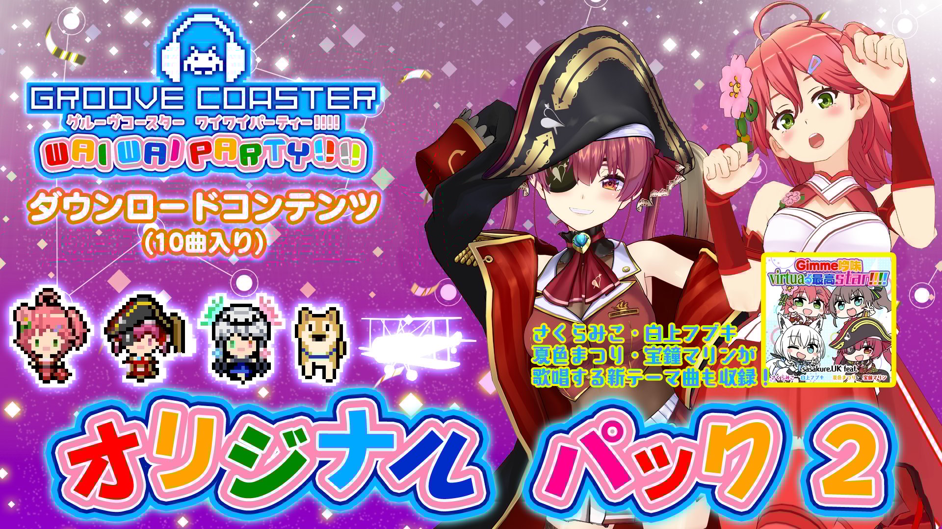 オリジナルパック2 | My Nintendo Store（マイニンテンドーストア）