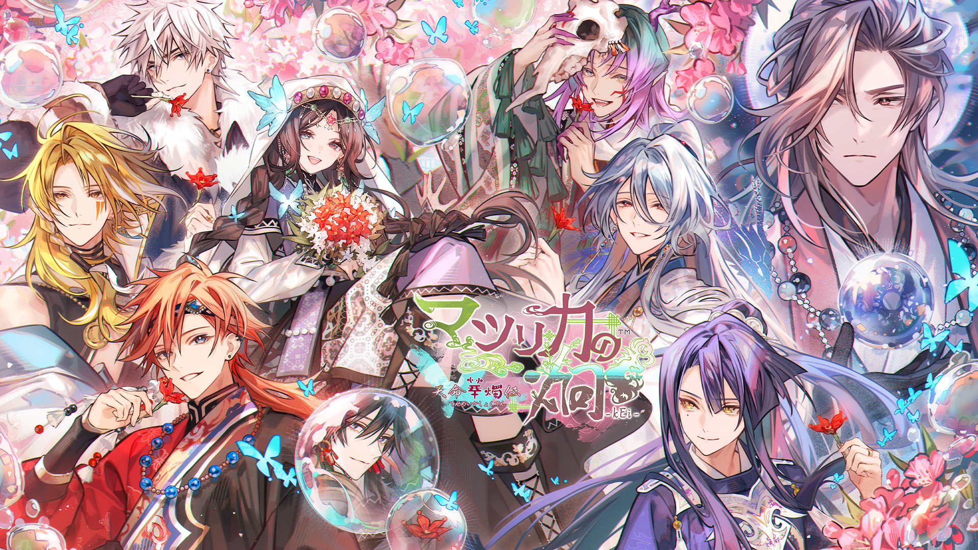 reona マツリカの炯Nintendo Switch Amazon.co.jp: 【Switch】マツリカの炯-kEi- 天命華燭伝 : ゲーム