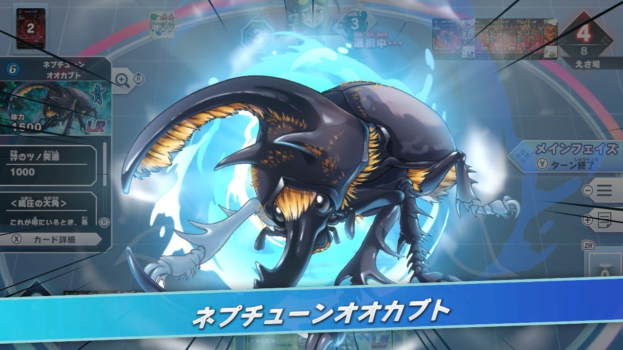 蟲神器　めざせ！最強の蟲主