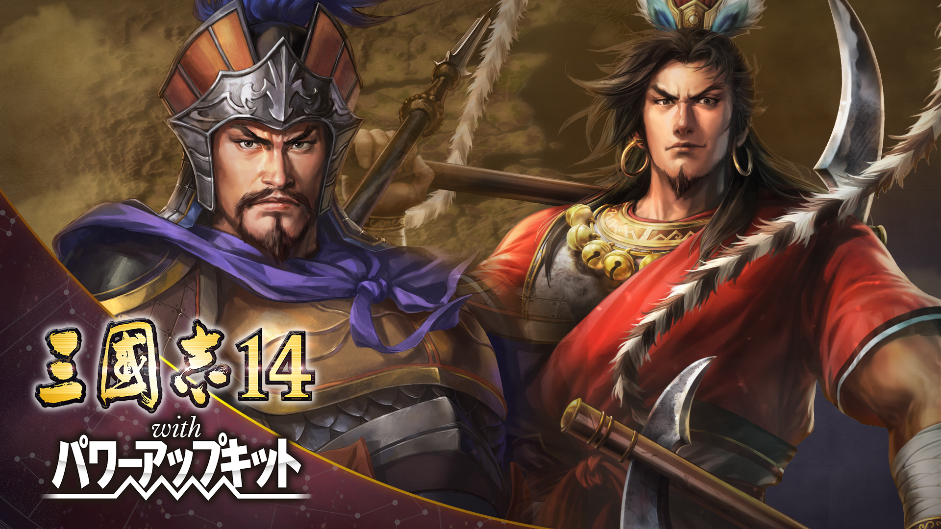 任天堂Switchソフト　信長の野望 新生 & 三国志14 パワーアップキット ゲオ公式通販サイト/ゲオオンラインストア【新品】信長の野望・新生