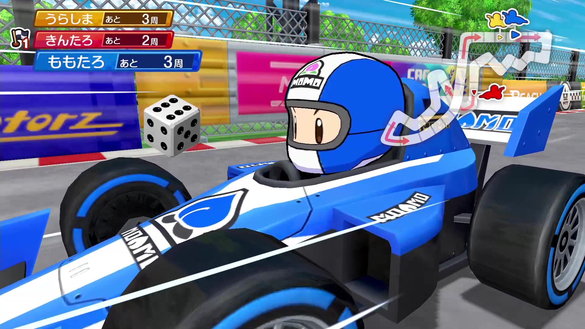 桃太郎電鉄2 ~あなたの町も きっとある~ 西日本編