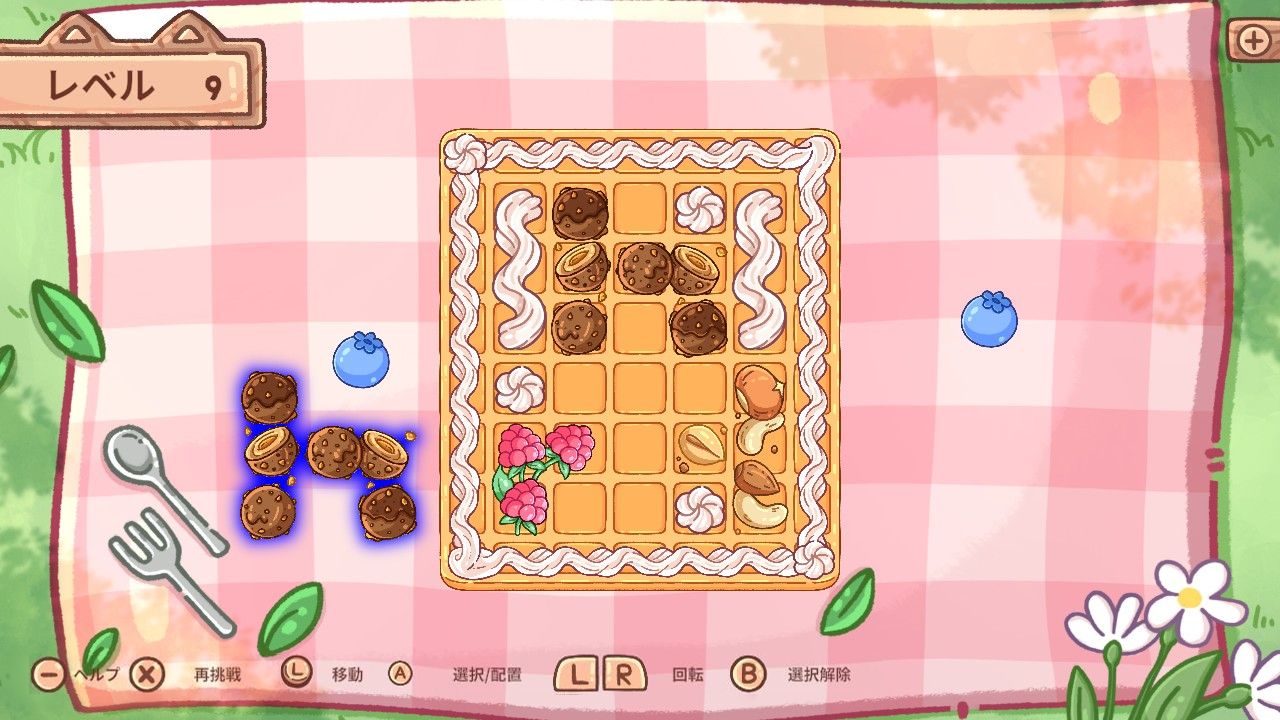 うれしい　ピクニック 3