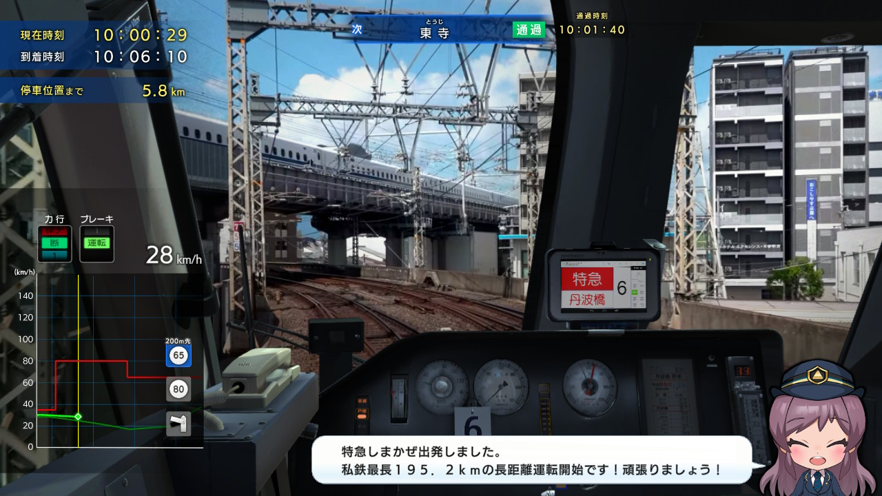 鉄道にっぽん！ RealPro 長距離運転！特急ひのとり 近畿日本鉄道 編