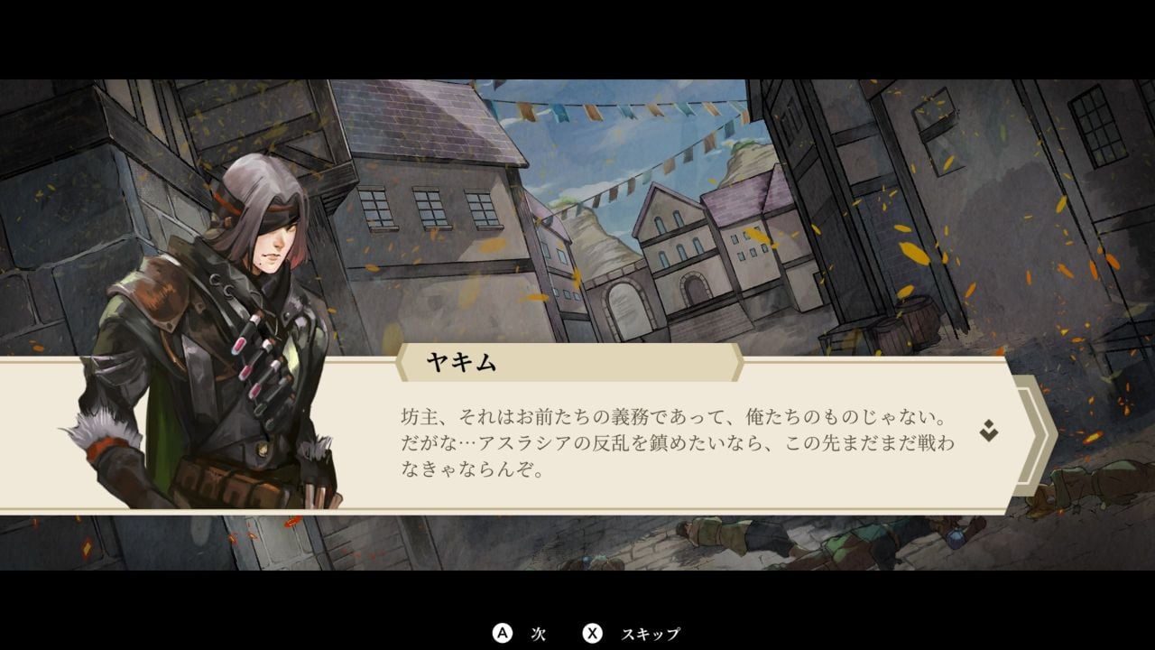 ライズ・エテルナ2