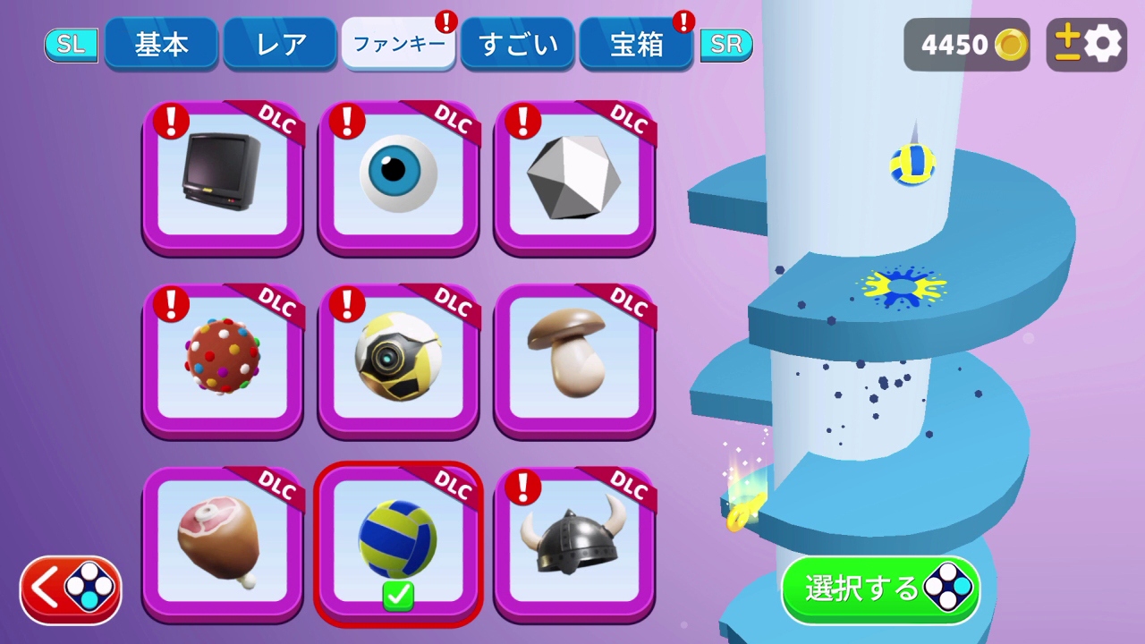 ヘリックス・ジャンプ:パーティーエディション