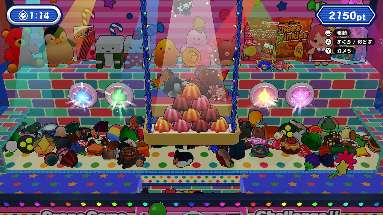 すくって！クレーンゲーム