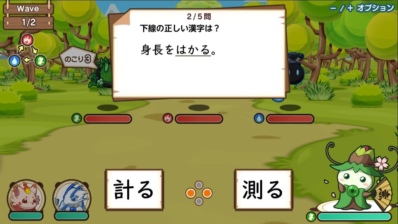 バトルで進化！小学校完成モンスターアドベンチャー国語・算数・英語