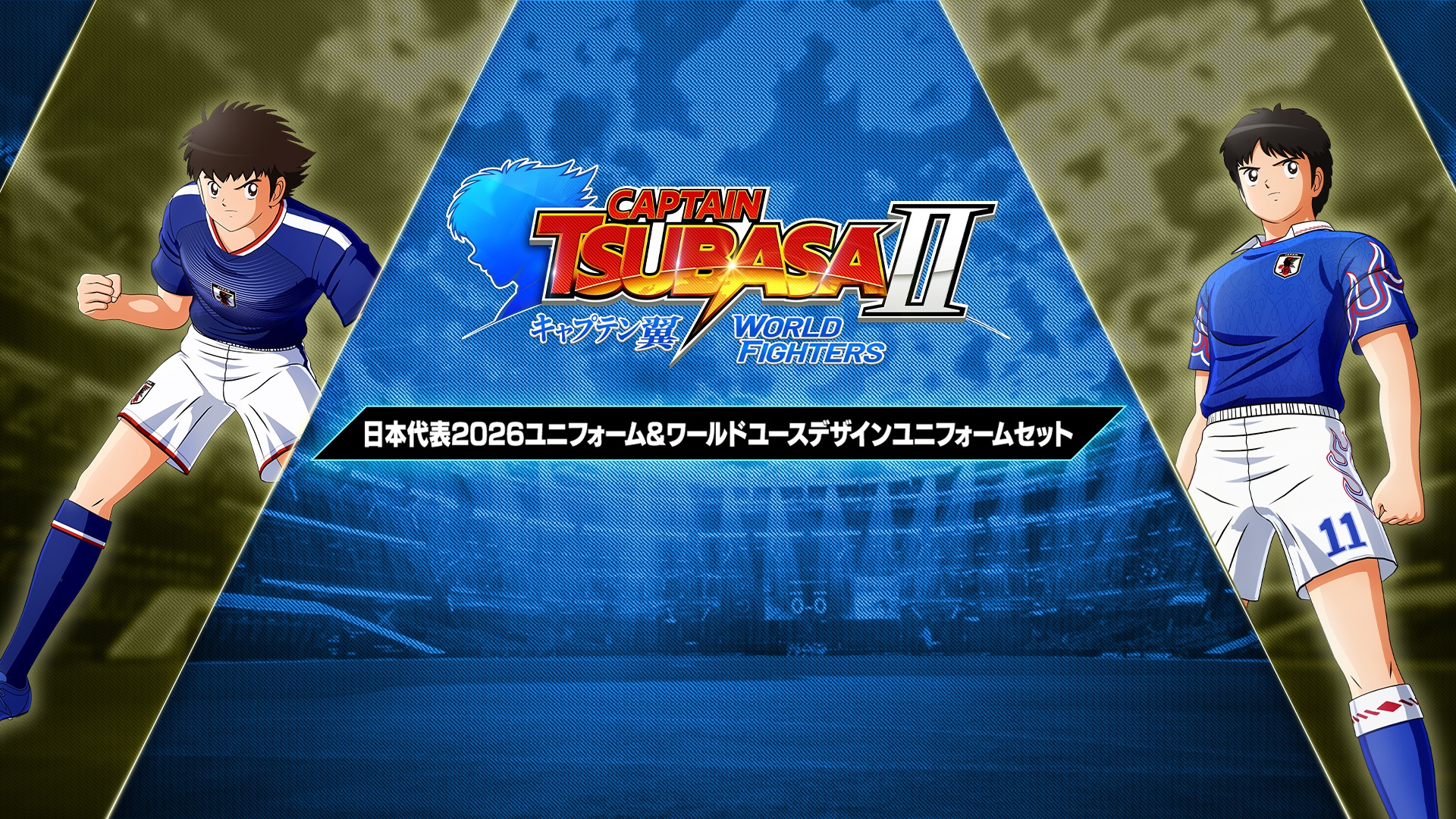 キャプテン翼2 WORLD FIGHTERS デラックスエディション | Nintendo Store