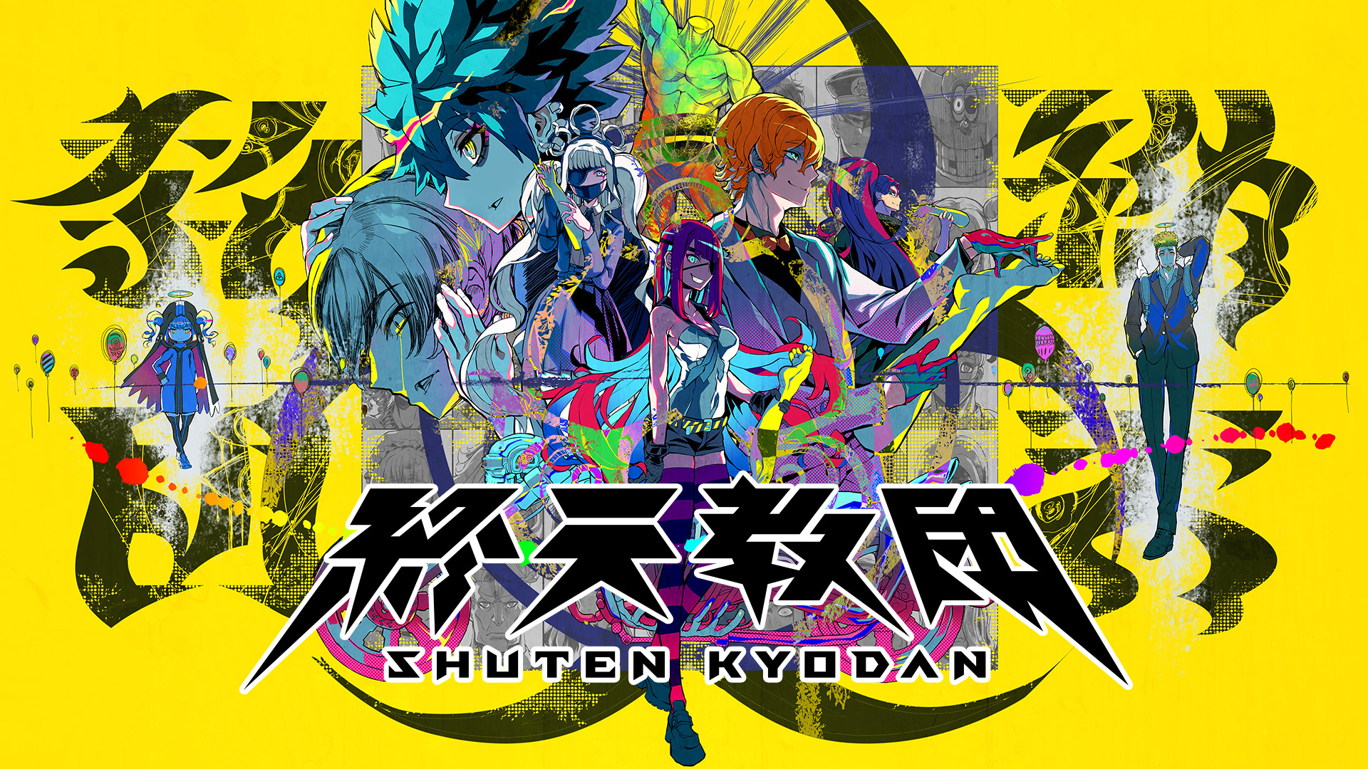 【缶バッジ/ポストカード】終天教団 缶バッジ「終天教団」01/ブラインド(8種)(公式イラスト)｜アニメ