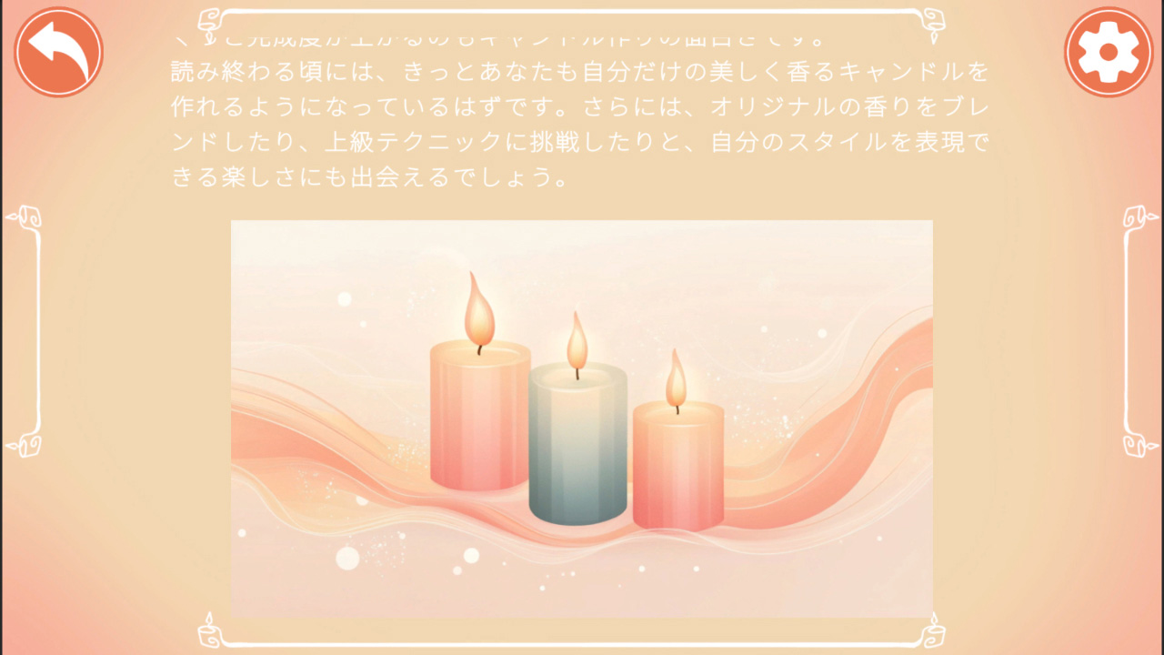 アロマキャンドル作り 香りで空間を演出しよう