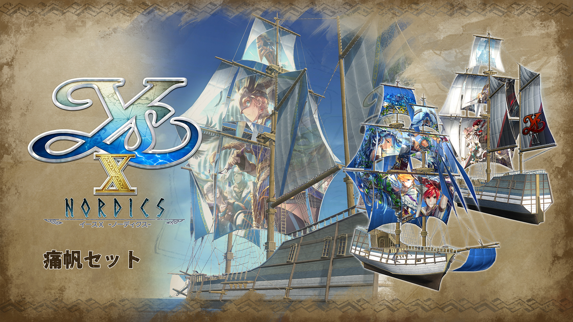 イースX -NORDICS- | Nintendo Store