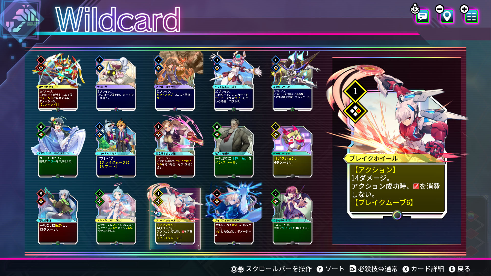 カルドアンシェル Nintendo Switch 2 Edition