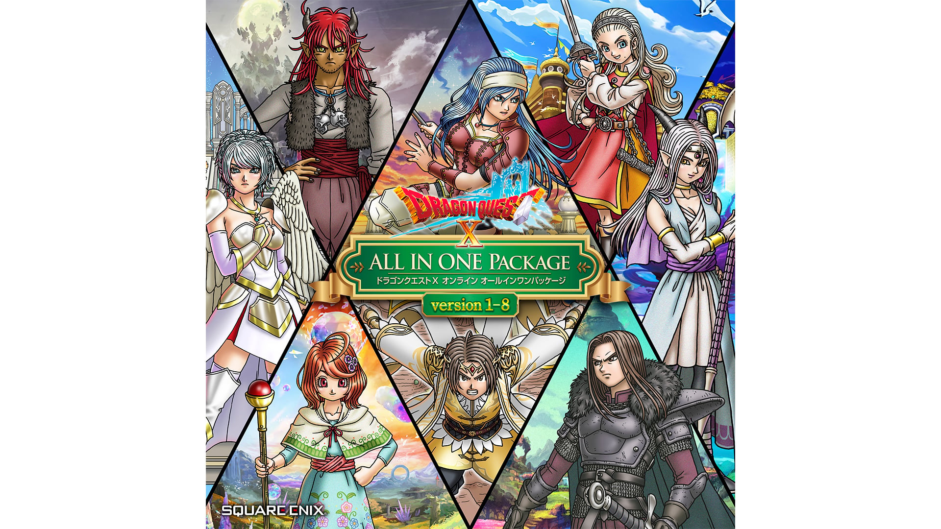 ドラゴンクエストX. ドラゴンクエストX オンライン オールインワンパッケージ version 1-8