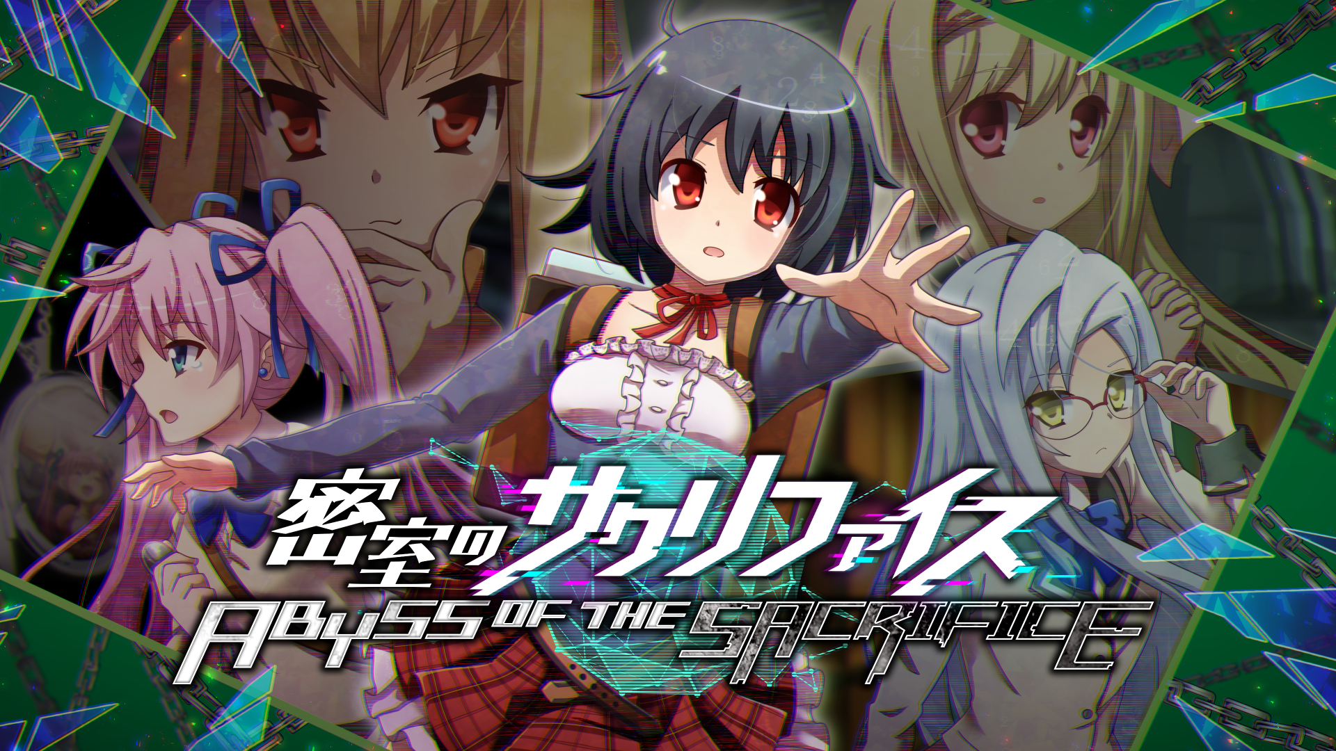 密室のサクリファイス／ABYSS OF THE SACRIFICE | My Nintendo Store