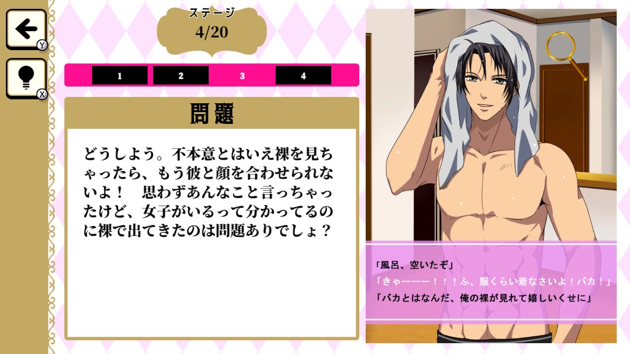 乙女ゲーあるあるー絶対に見たことがある共感MAXイラスト謎解きクイズー