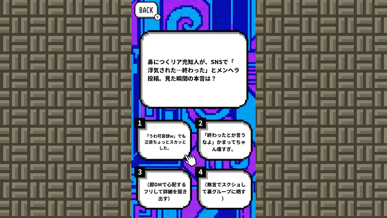 超絶偏見心理テストー本当のあなたは、あなたが一番知らない。ー