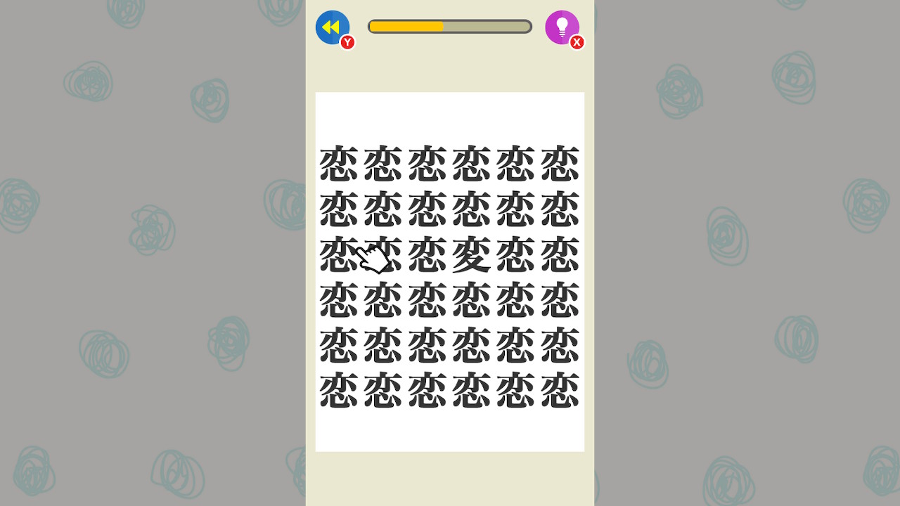 もじみっけー絵さがしゲームで脳トレIQ脳活アハ活ちえあそびテストー