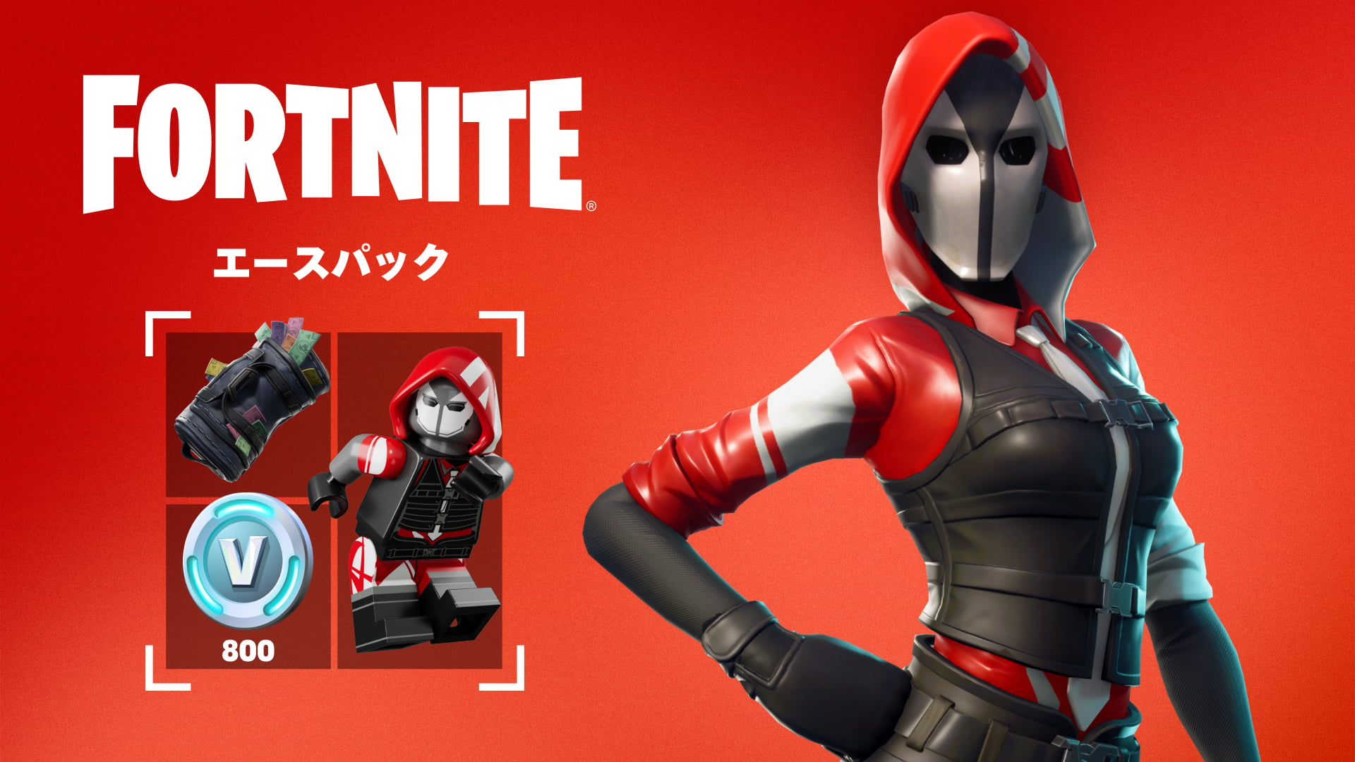 フォートナイト | Nintendo Store