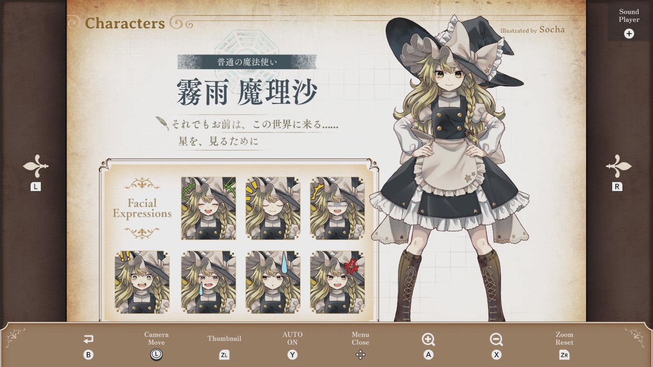 ほらふき山の魔理沙 デジタルデラックス版