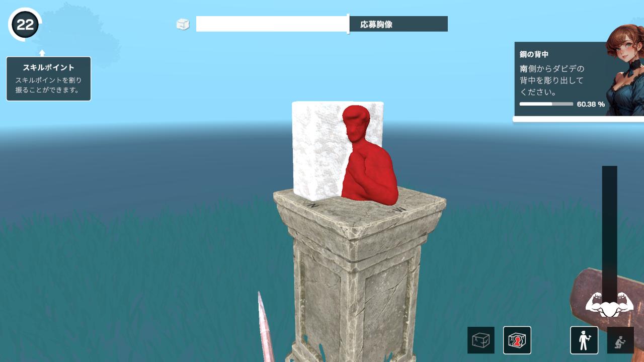 ミケランジェロ：彫刻家のシミュレーター