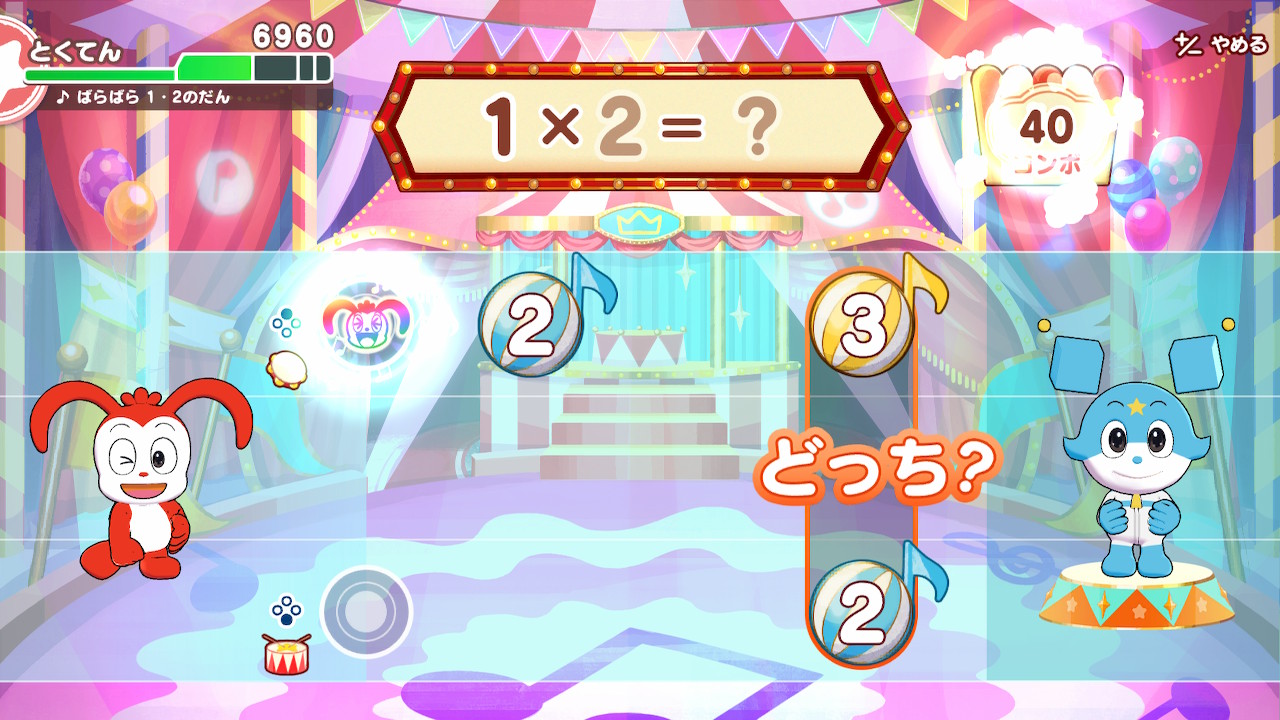 リズムにあわせてスピードアップ! 九九っとショータイム