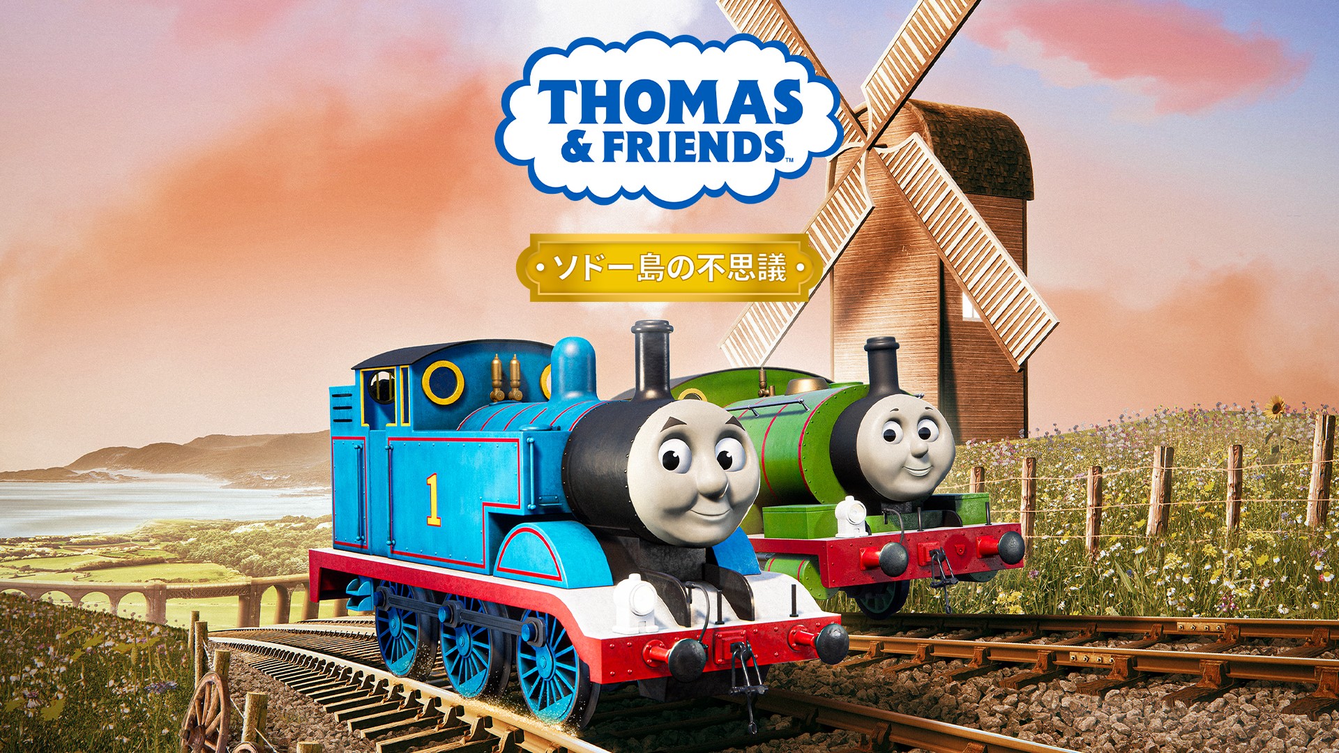 きかんしゃトーマスとなかまたち™：ソドー島の不思議 | Nintendo Store