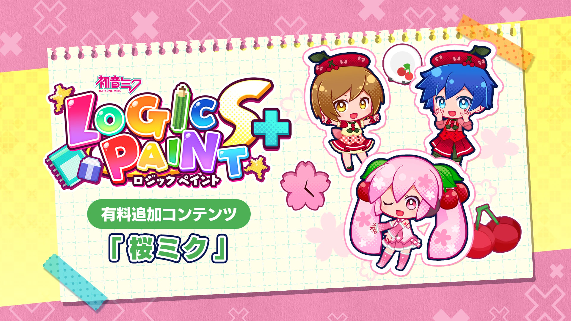 初音ミク ロジックペイントS+ | My Nintendo Store（マイニンテンドー