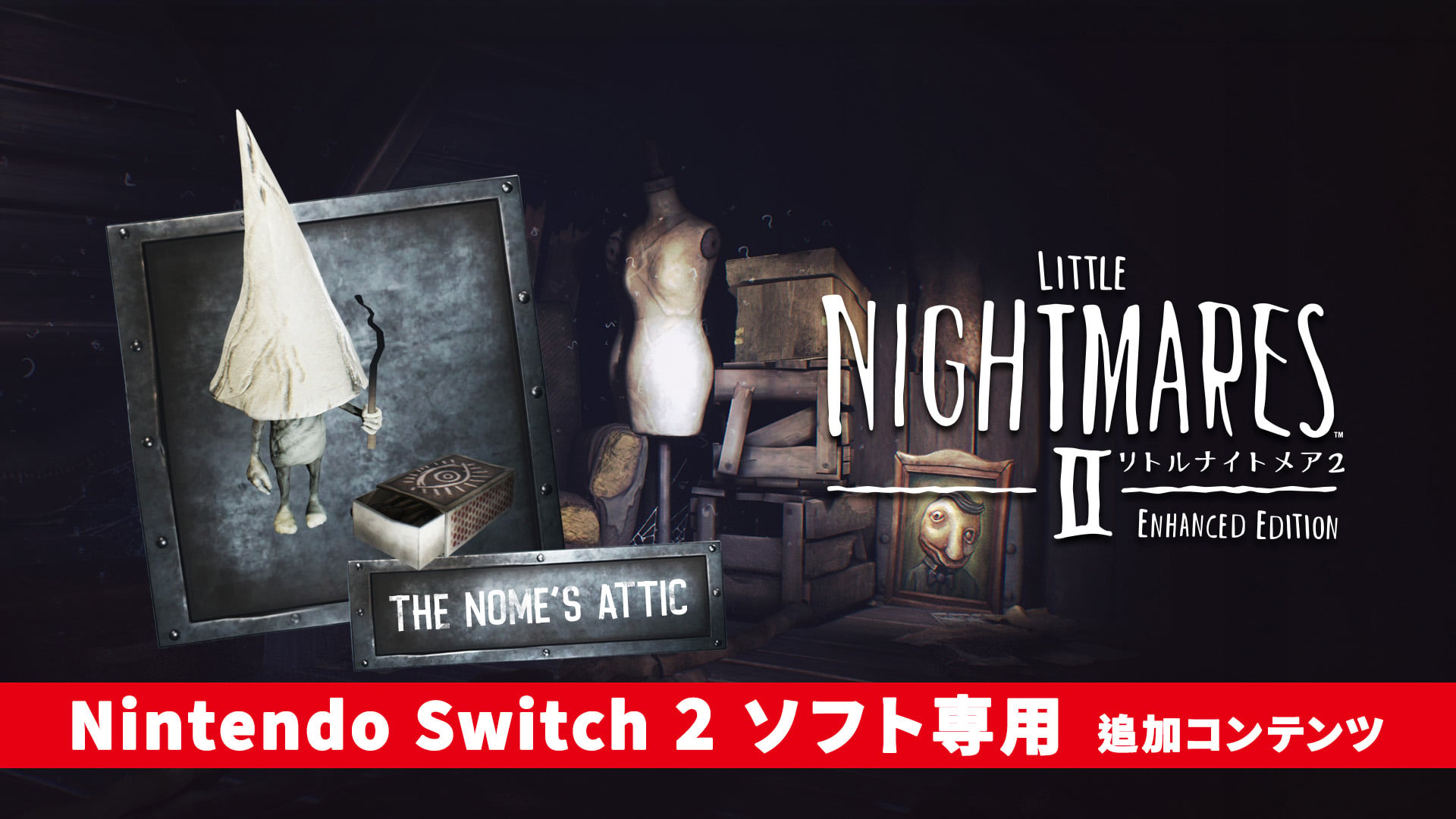 リトルナイトメア2 Enhanced Edition | Nintendo Store