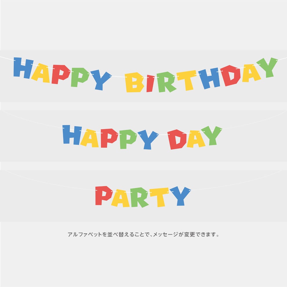 スーパーマリオ ガーランド（バースデイ＆パーティ） | My Nintendo