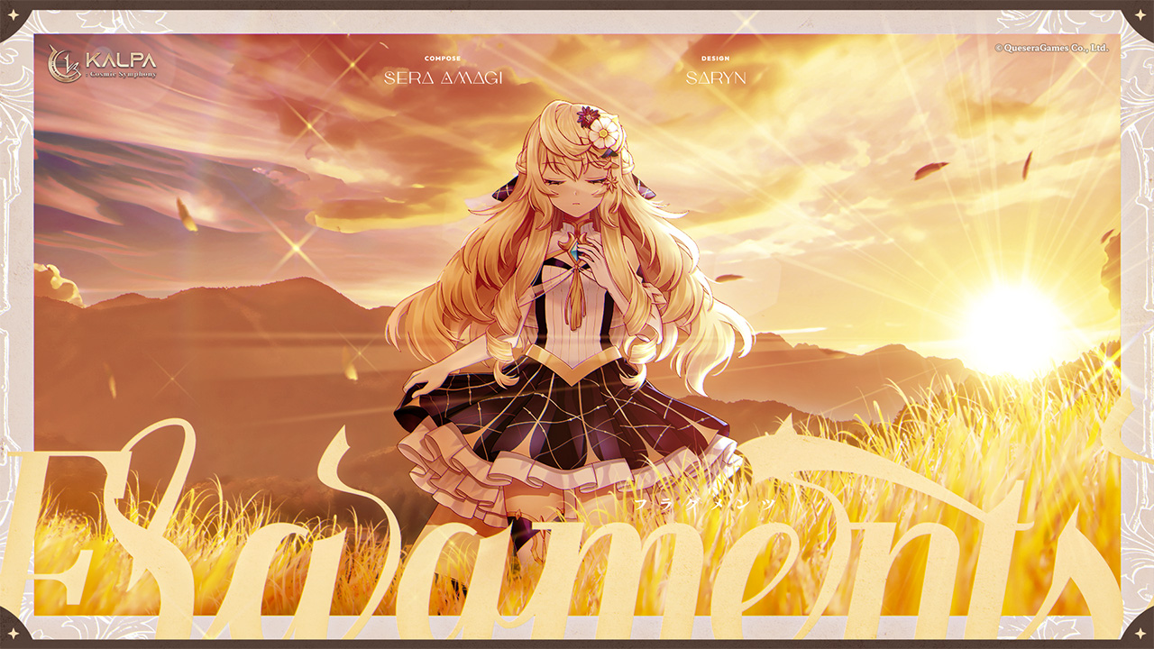 Sixtar Gate: STARTRAIL x KALPA: Cosmic Symphony コラボレーションパック