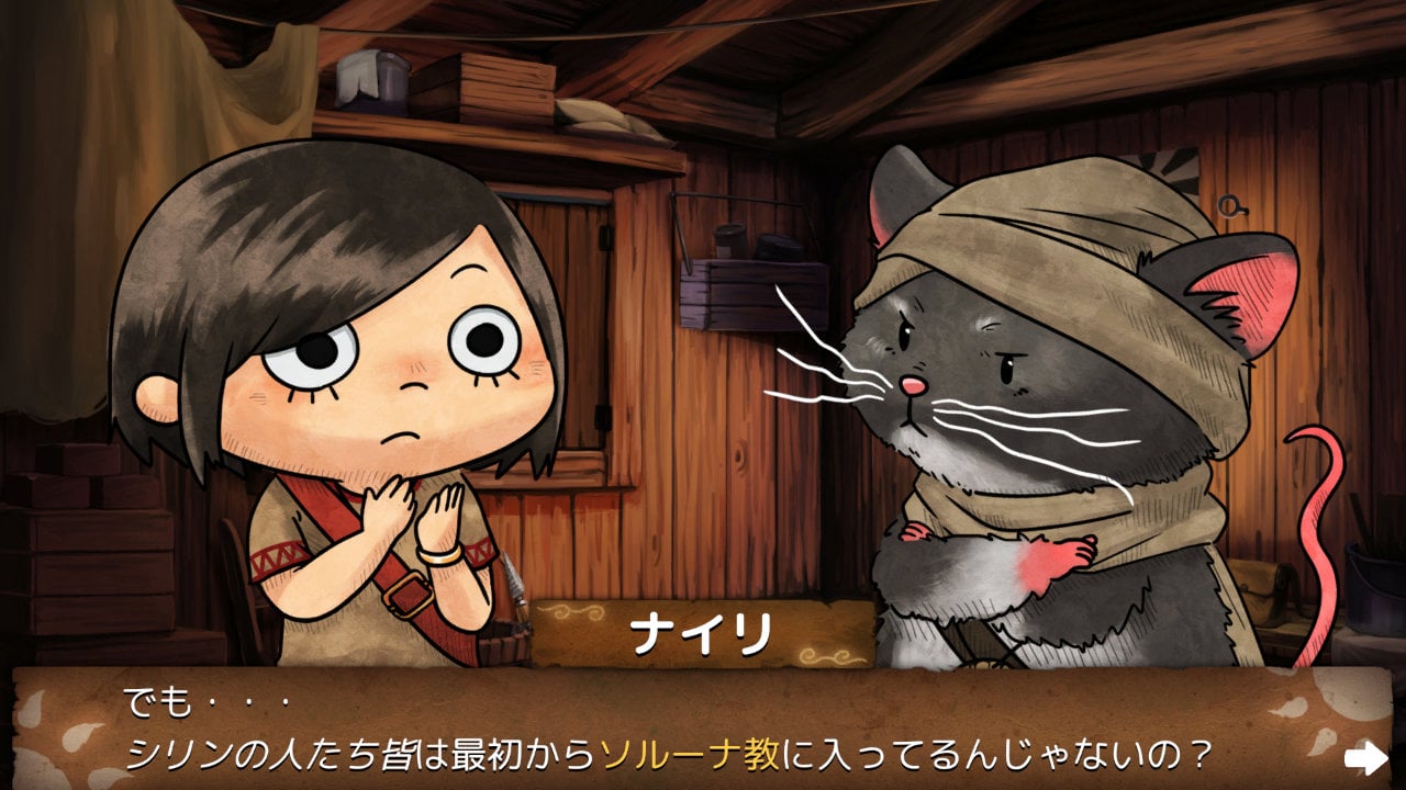 NAIRI: Tower of Shirin