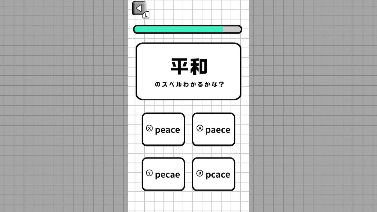 大人のための英語力テストー授業で習ったはずの英語、まだ覚えてる？英単語実力診断ー