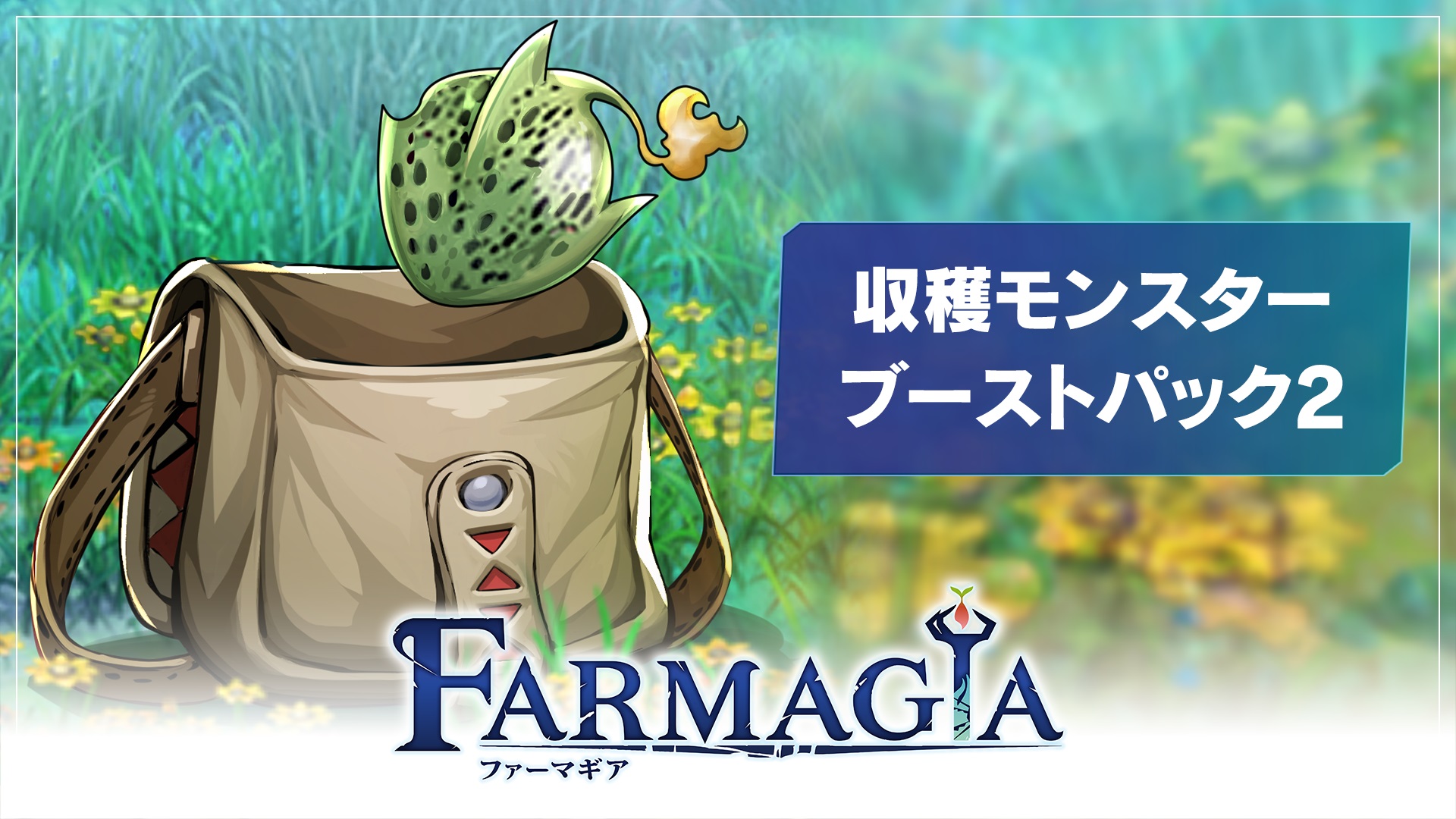 FARMAGIA(ファーマギア) | Nintendo Store