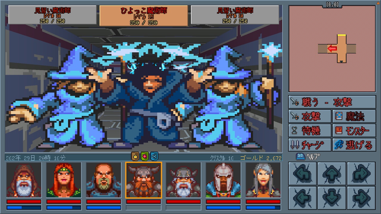 アンバーランド伝説2