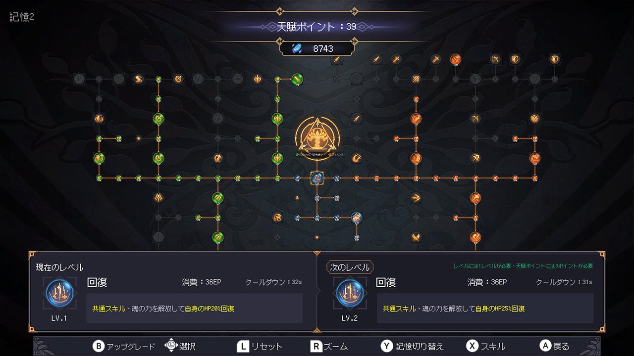 七つ荒れ獄：カオスの木