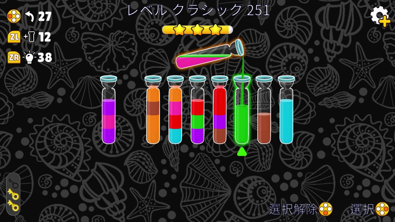 Color Water Sort - 色分けゲーム:完全版