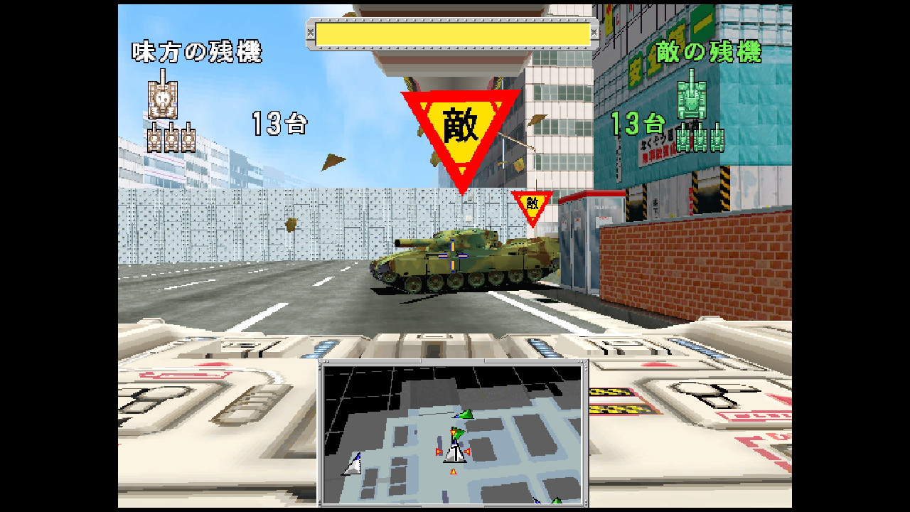 アーケードアーカイブス トーキョーウォーズ